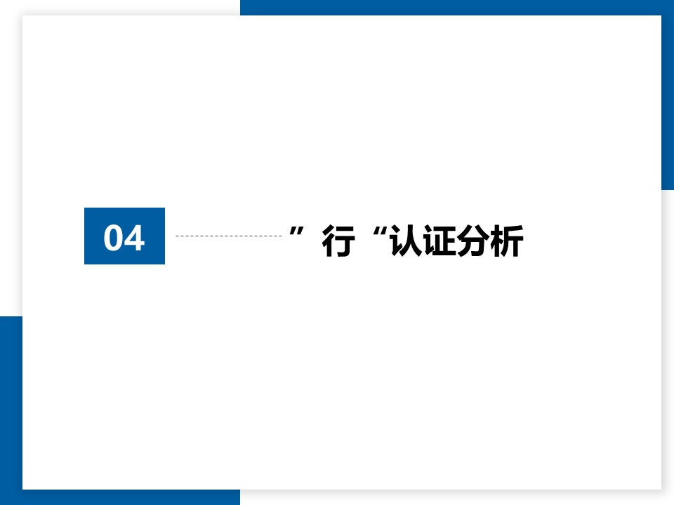 幻灯片21.JPG
