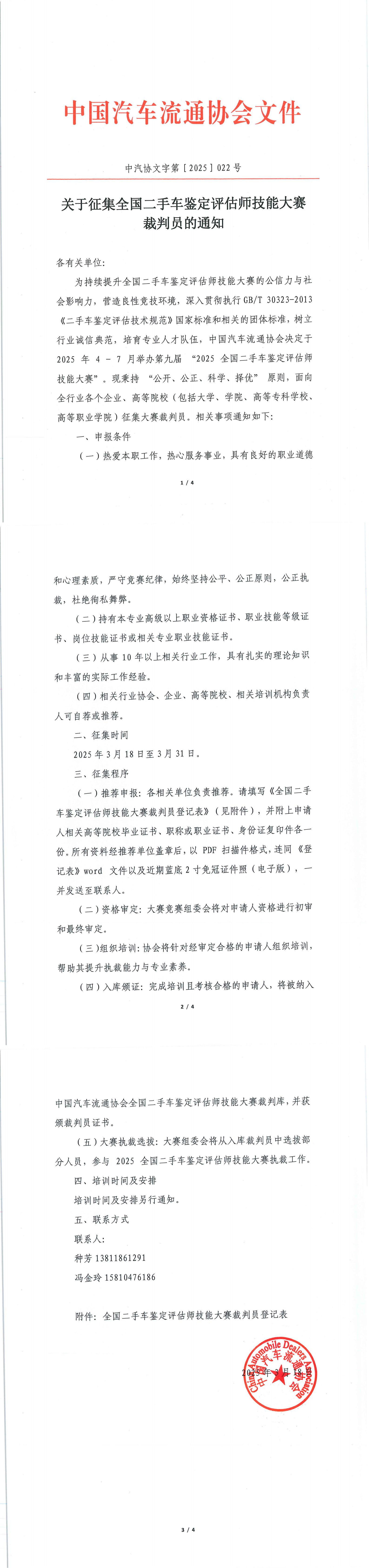 微信图片_20250320140209.jpg